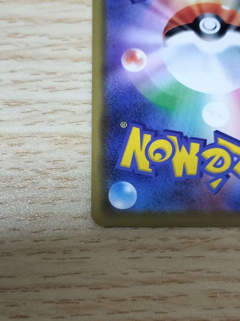 海で遊ぶピカチュウ　プロモ