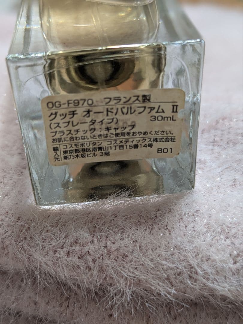 GUCCI Eau de Parfum II 30mL スプレータイプ