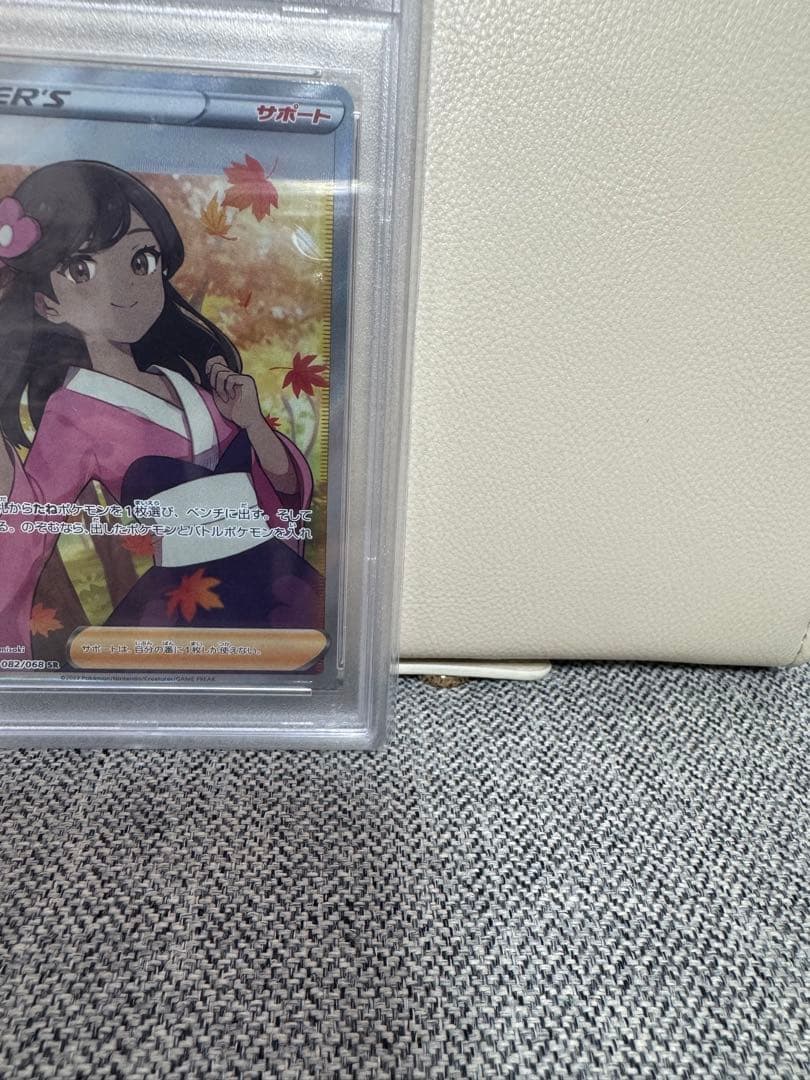 【PSA10】ふりそで SR 白熱のアルカナ ポケモンカード
