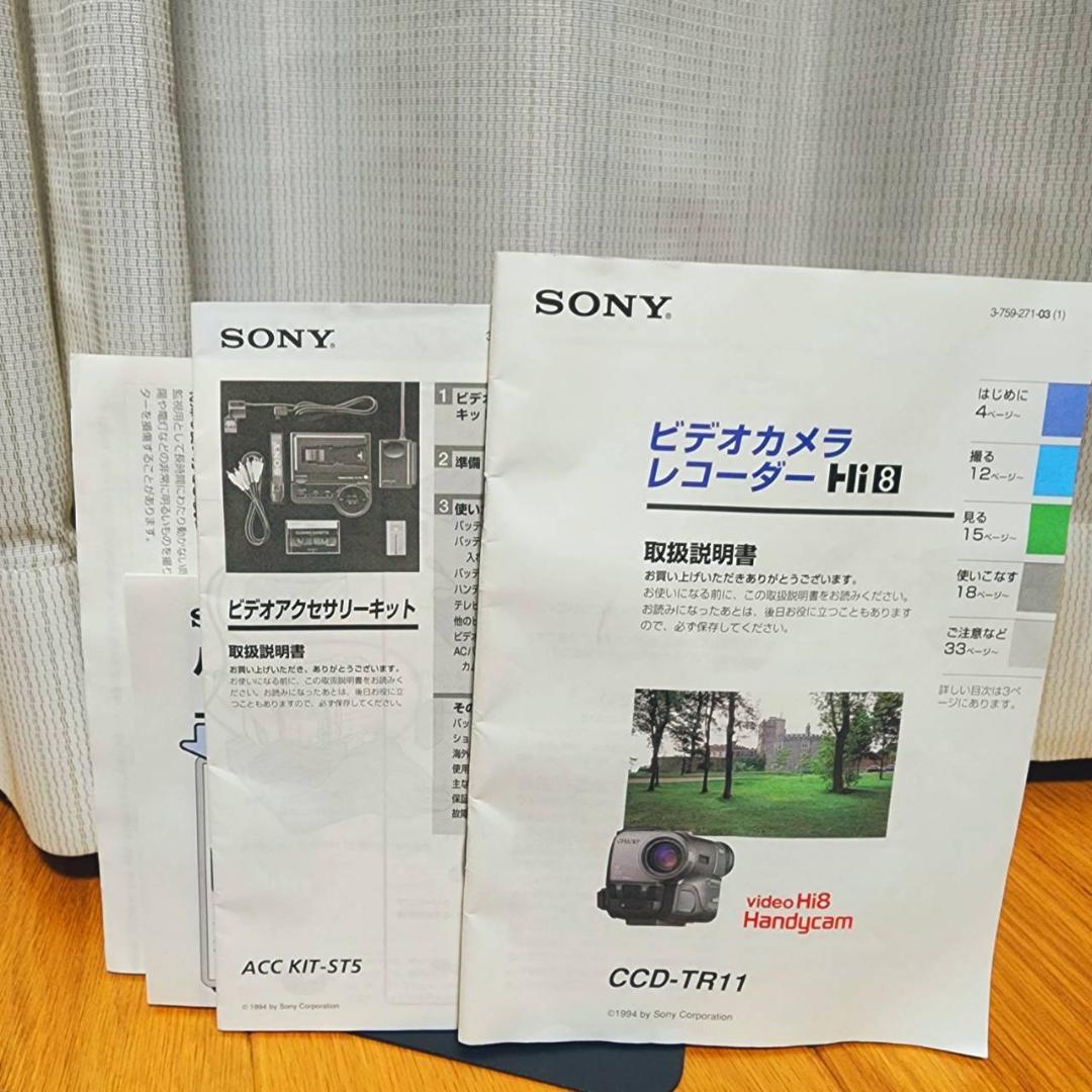 【動作確認済】高画質 SONY Hi8 8ミリ ビデオカメラ クレードルセット