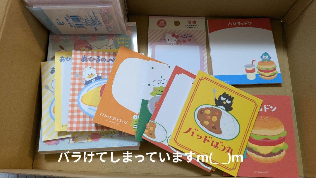 大量 メモ帳 雑貨 まとめ売り サンリオ多め