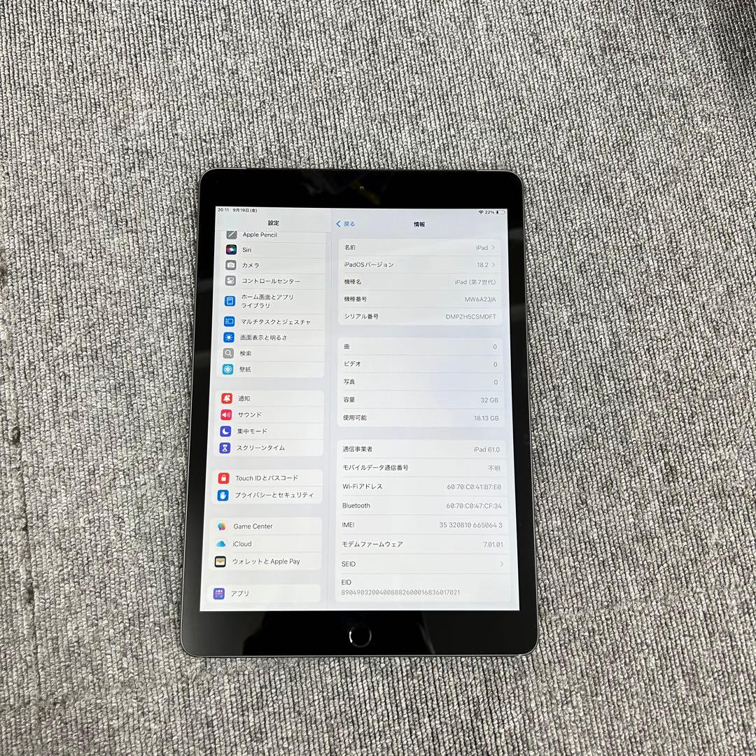 iPad 第7世代 (2019年モデル) 32GB SIMフリー グレー