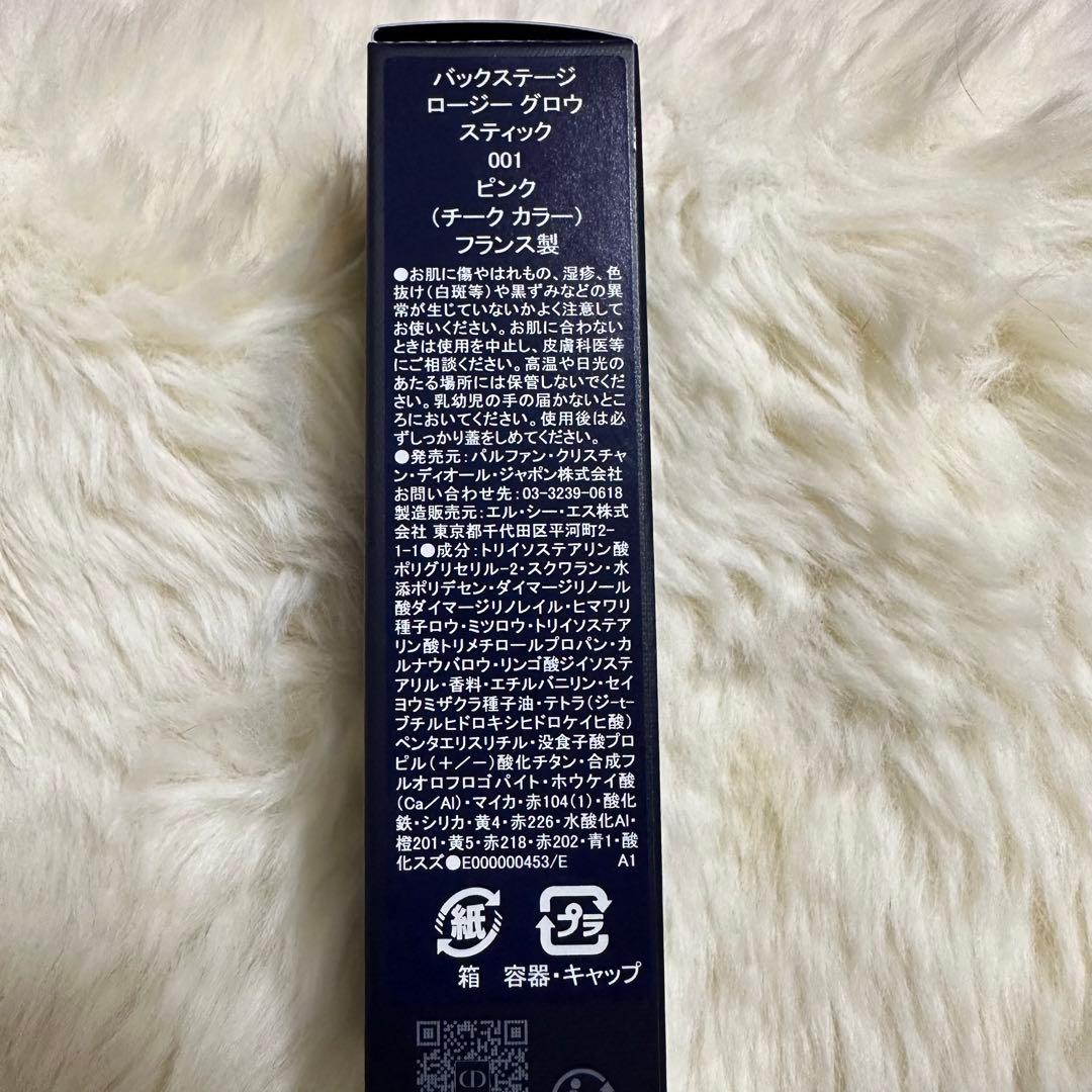 DIORバックステージアイシャドウチークセット新品