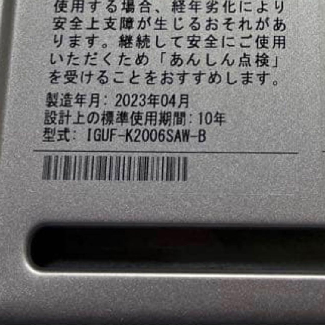 【ガス給湯器】