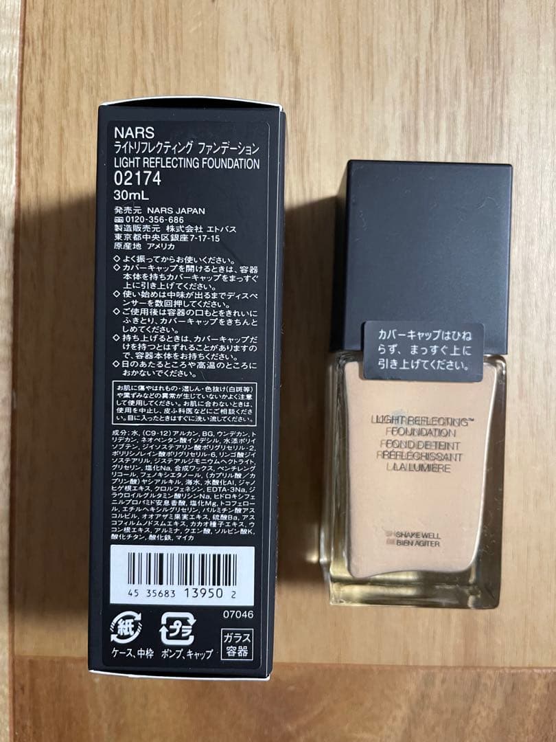 NARS ライトリフレクティングファンデーション（02174） 30ml