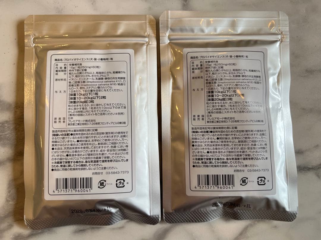 【新品未開封】プロバイオサイエンス　60粒入り　2袋