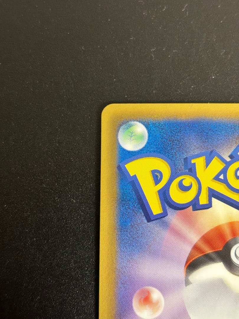 ポケモンカード チルタリスUR （色違い）