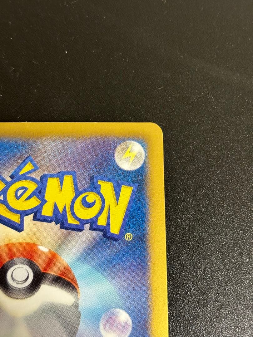 ポケモンカード チルタリスUR （色違い）