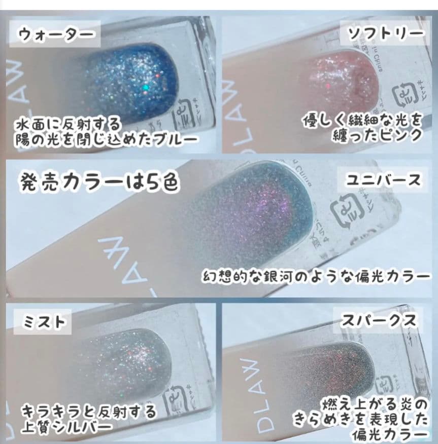 DLAW ネイルポリッシュ 5色セット　マグネット
