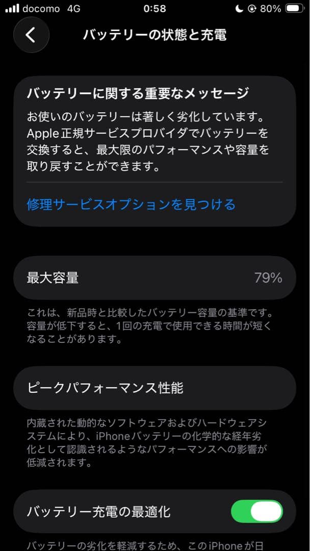 Apple iPhone SE ブラック SiMフリー