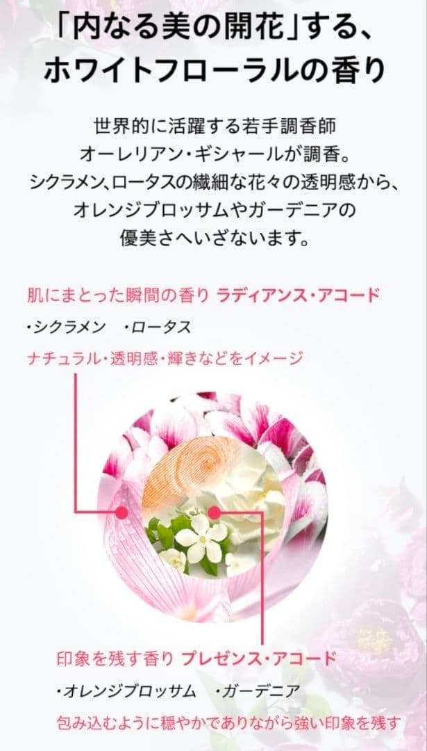 資生堂　エバーブルーム　Ever Bloom オードパルファム　50ml