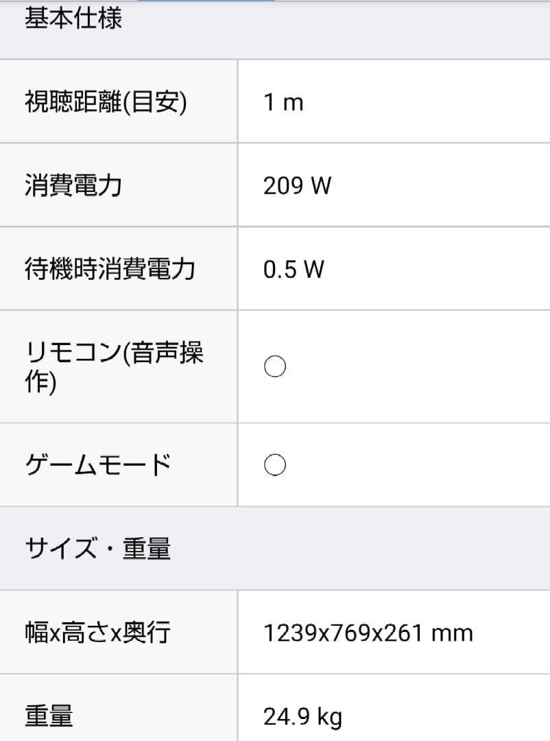 やや難ありSONY BRAVIA KJ-55X9300D 55インチ液晶テレビ