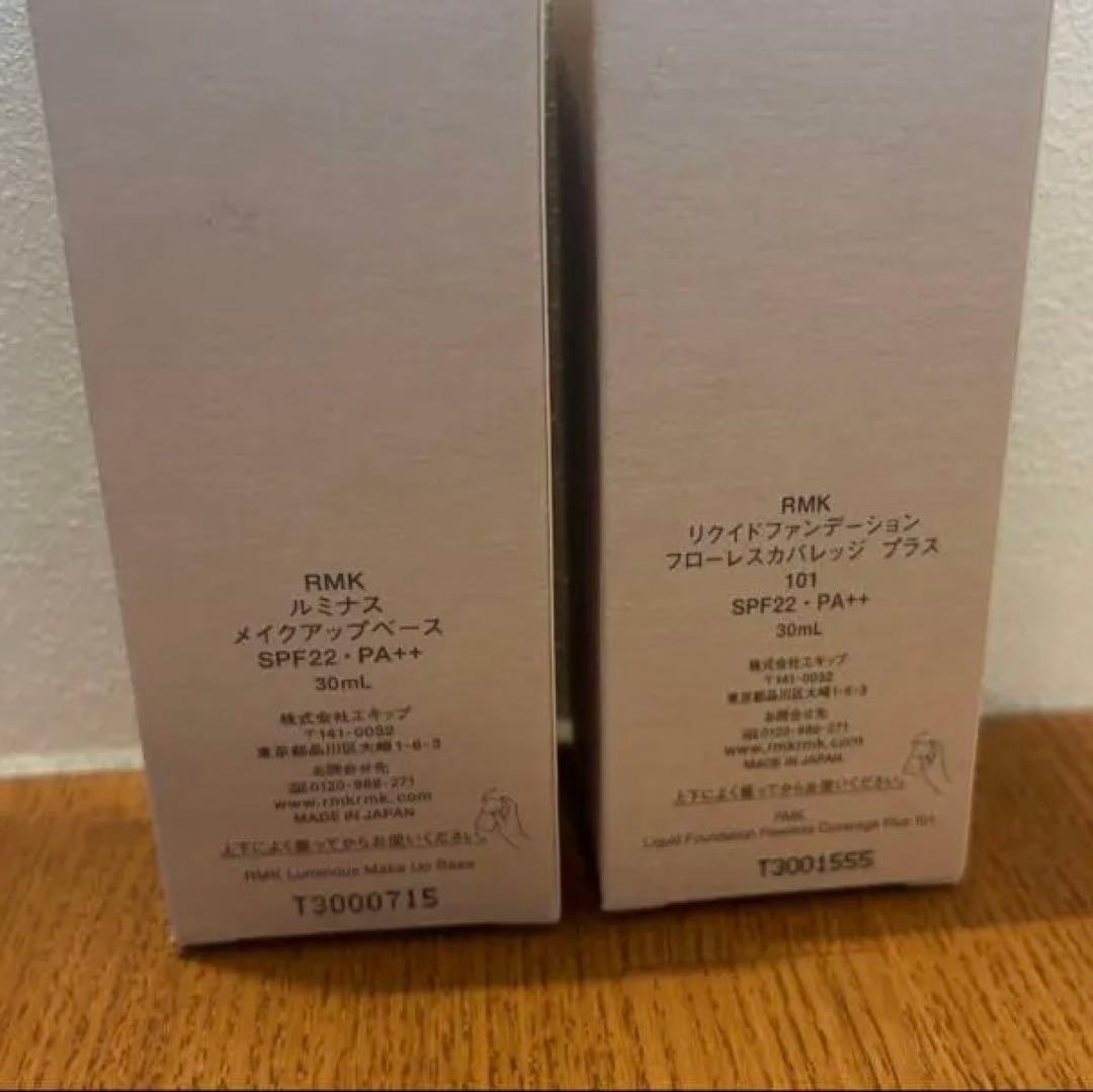 RMK フローレスカバレッジプラス 101 ルミナスメイクアップベース　セット