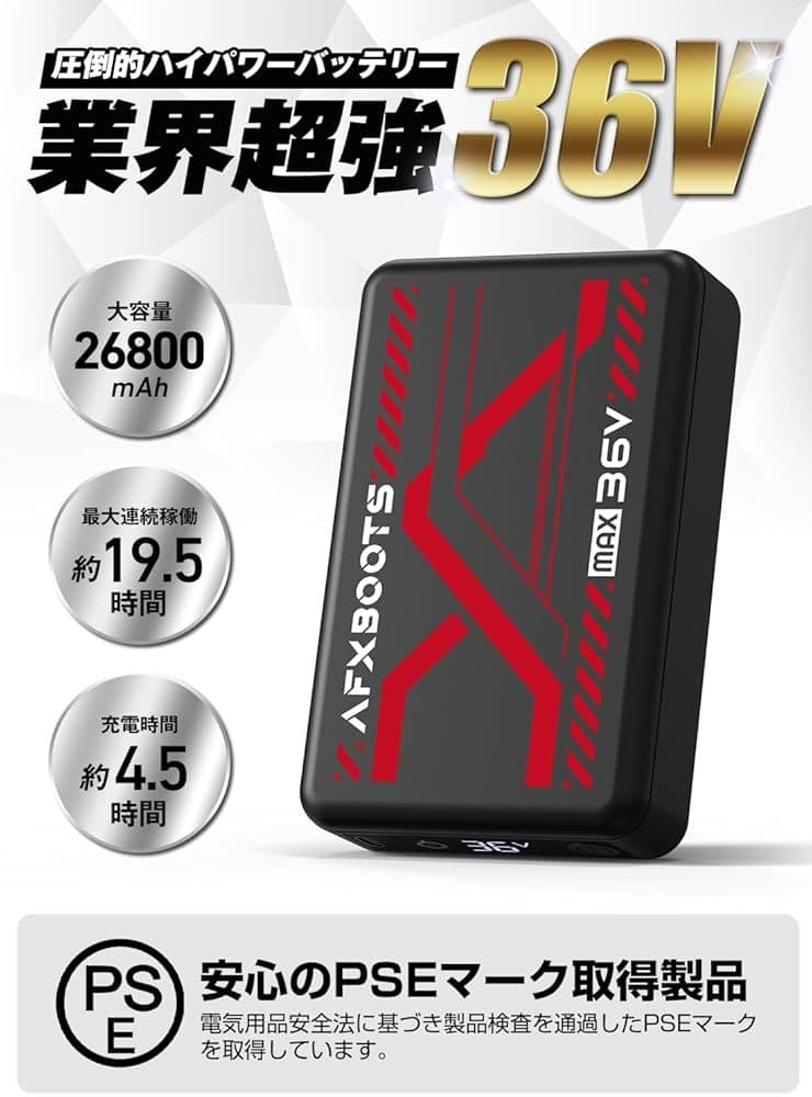 36V 超高出力 空調服用 ファンバッテリーセット 暑さ対策 26860mAh