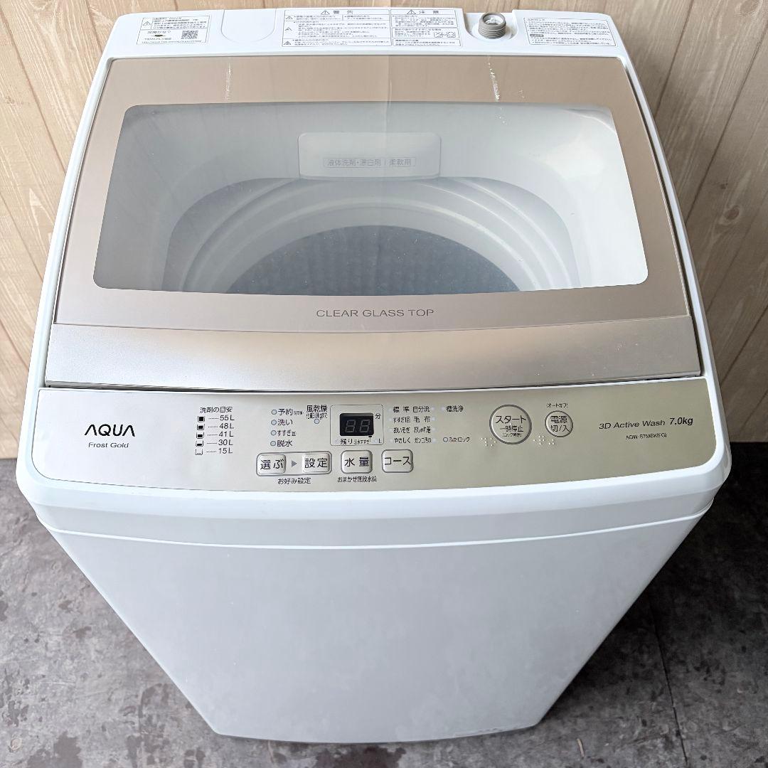 配送設置無料！ゴールド純正AQUA洗濯機！見た目も容量もゴージャス！完動超美品！