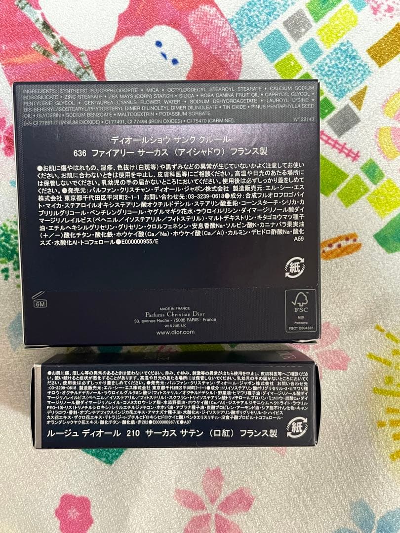 ディオールショウ サンククルール 636ファイアリーサーカス　ホリデー限定セット