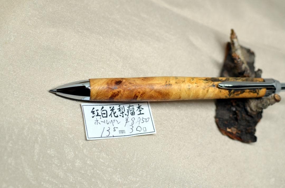 【紅白花梨瘤ボールペン】　シャーペンに変更可能　ご購入前にコメントください。