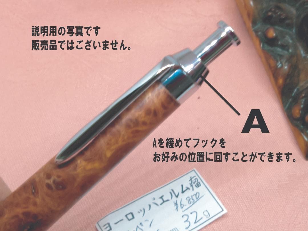 【紅白花梨瘤ボールペン】　シャーペンに変更可能　ご購入前にコメントください。