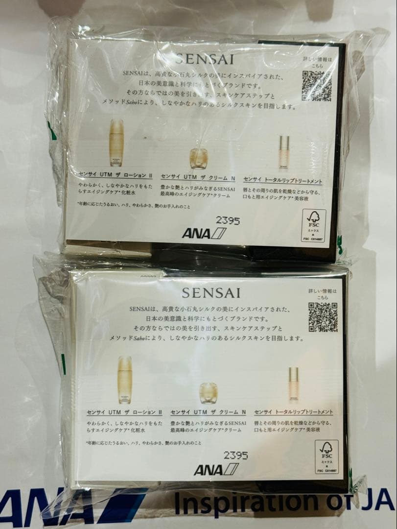 【SENSAI UTMシリーズ】　ANA限定　トライアルセット 2セット