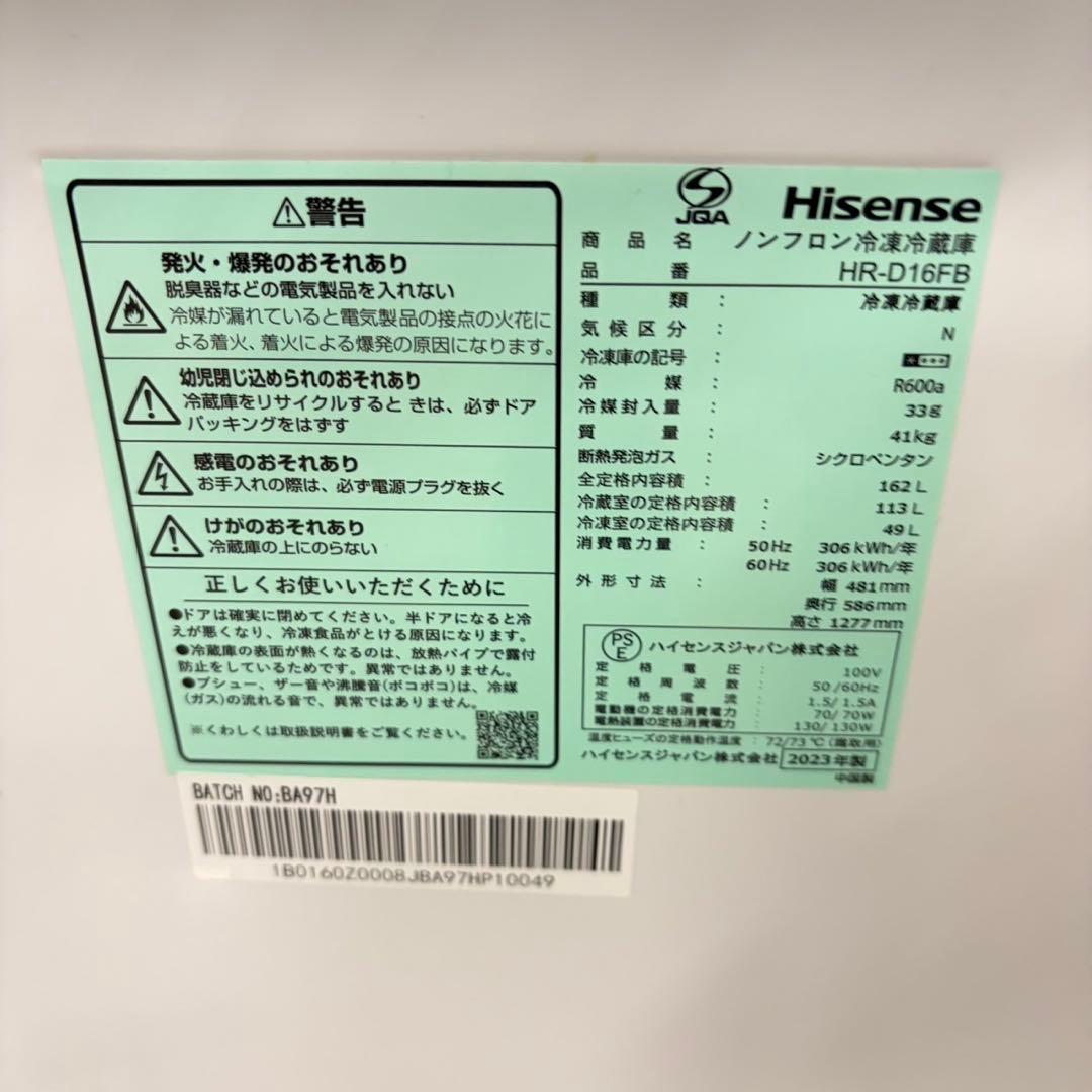 855 サイズアップを考えの方！　23年製　冷蔵庫　162L 小型　一人暮らし