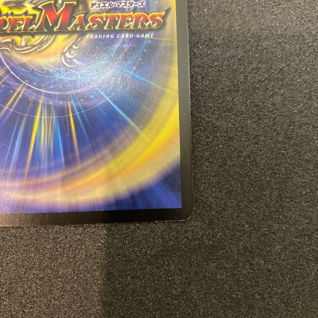 【美品】デュエルマスターズ　暗黒王デスフェニックス　初期 S1