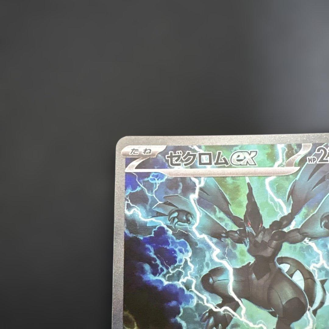 ゼクロムex SAR