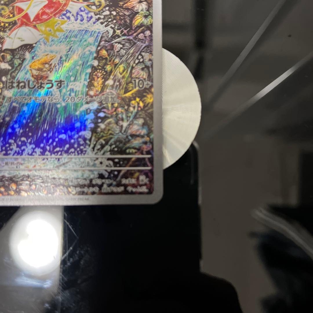 レ*ラ様 ポケモンカード　トリプレットビート　AR コイキング