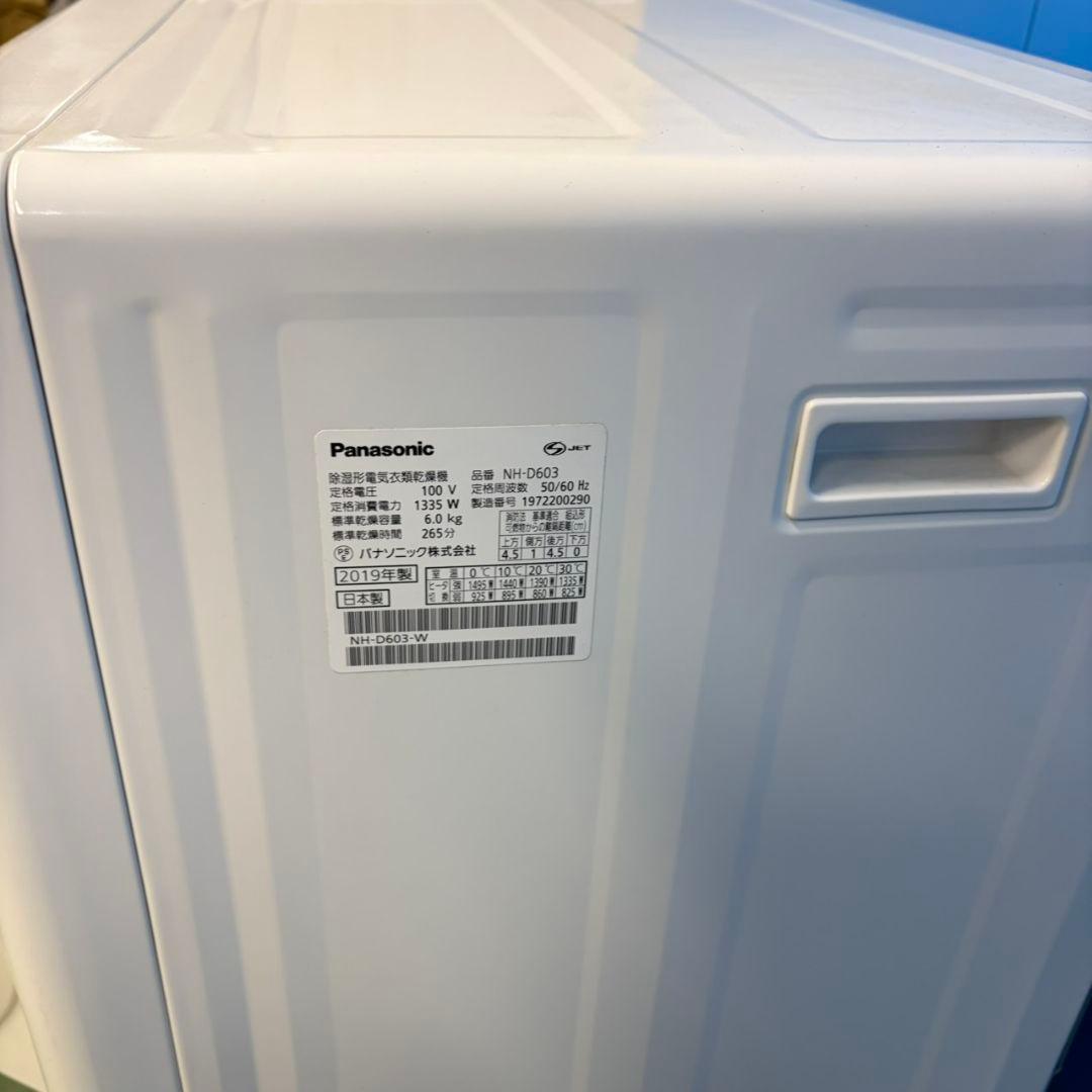 802 除湿系電気衣類乾燥機 容量6kg スタンドなしでも販売可能 保証付き