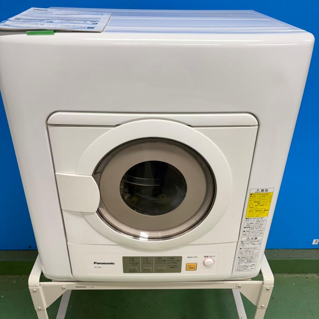 802 除湿系電気衣類乾燥機 容量6kg スタンドなしでも販売可能 保証付き