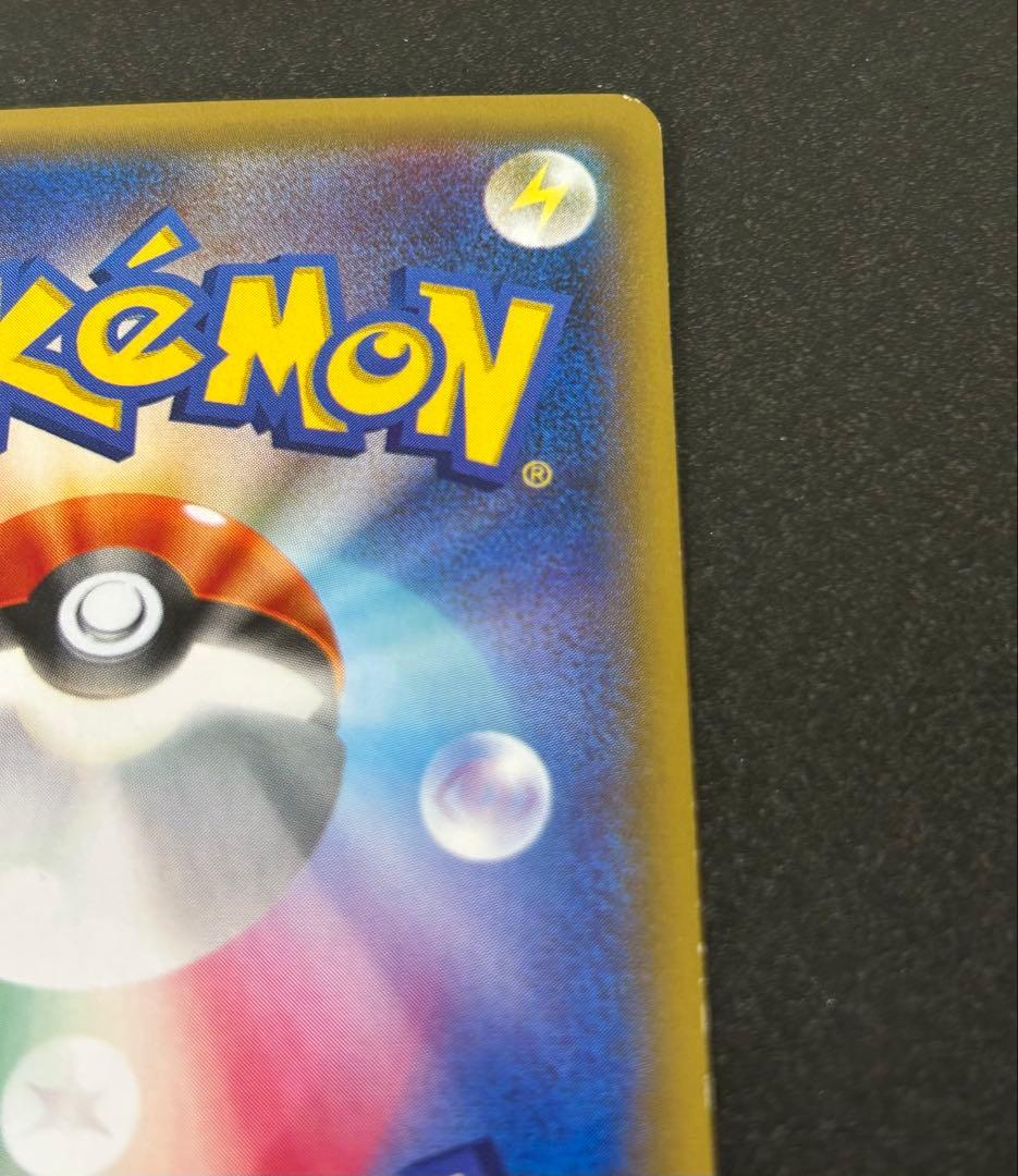 ポケモンカード　ピカチュウex cp2 008/027 xy