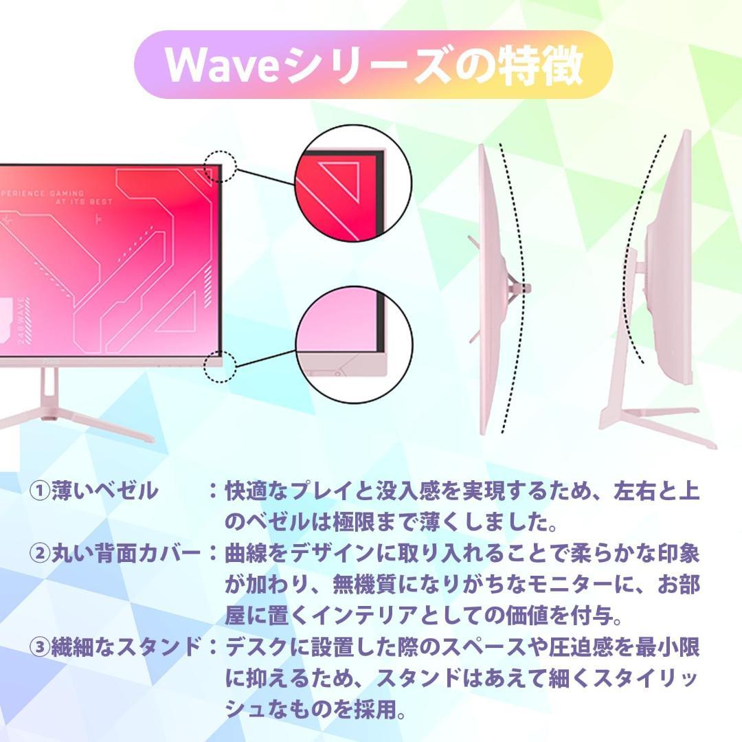 極美品 Pixio PX248 Wave ゲーミングモニター 23.8インチ