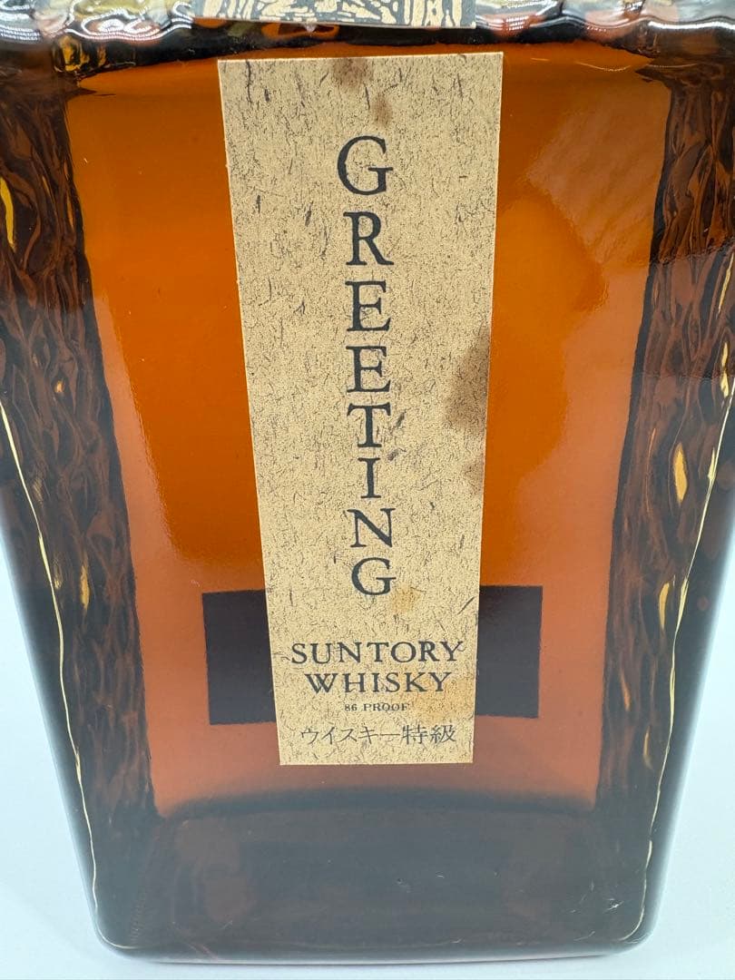サントリー ウイスキー グリーティング720ml 43％ 未開栓 古酒