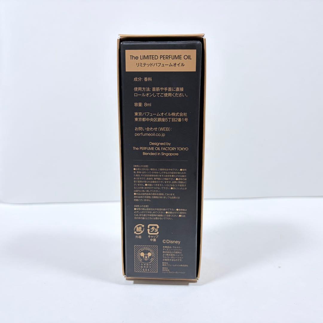 限定品！パフュームオイルファクトリー ジャスミン 8mL