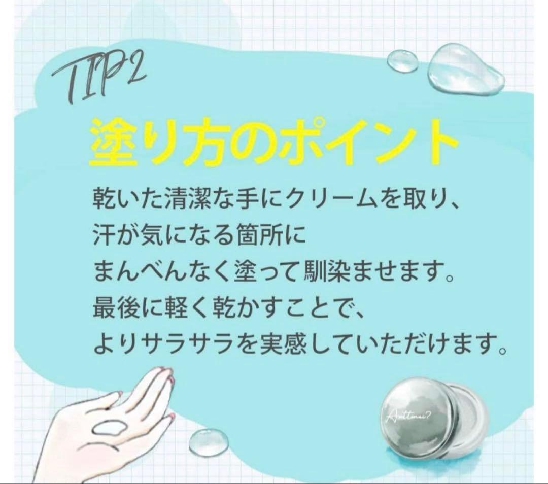 アセッテナイ薬用デオドラントクリーム❤️新品　未開封❤️⑩ぺえちゃん