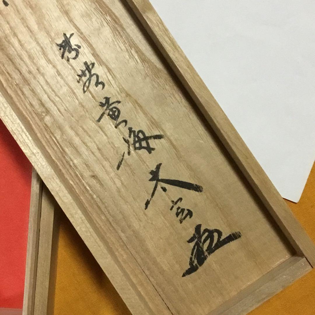 白扇　茶道