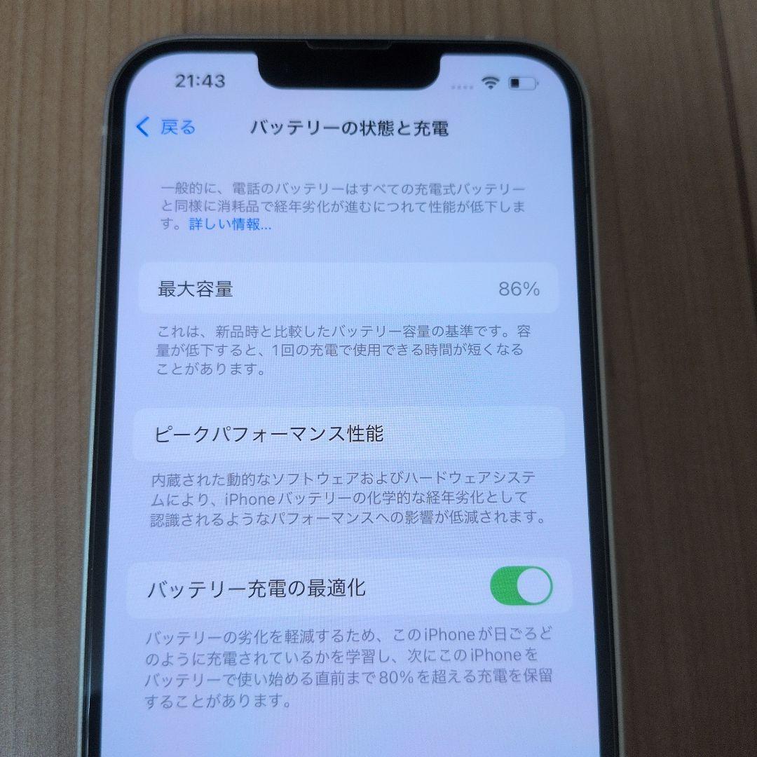 Apple iPhone 14 256GB　ホワイト