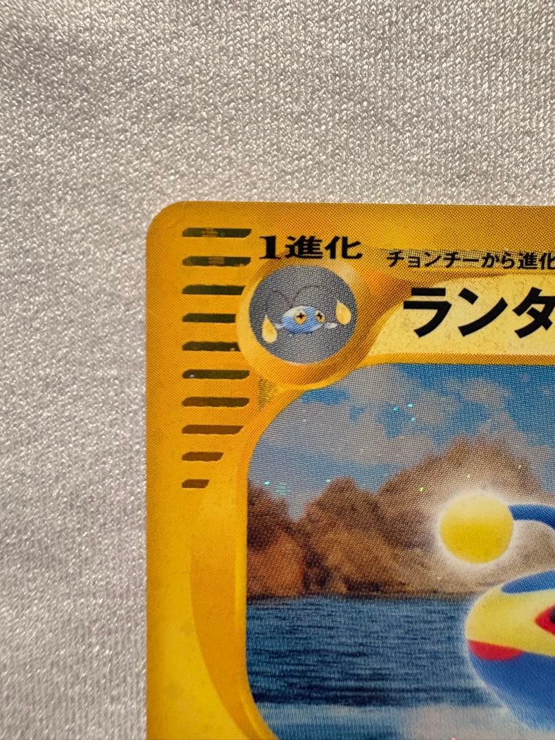 ランターン 大玉入り ★ 拡張パック第3弾 海からの風 045/087