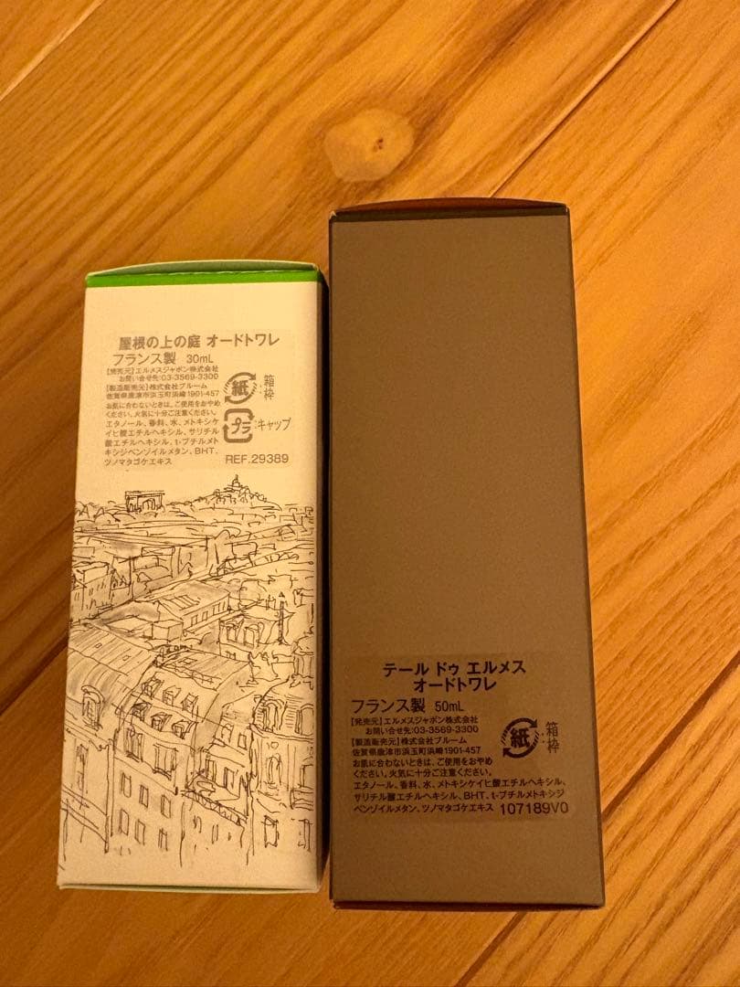 屋根の上の庭　テールドゥエルメス