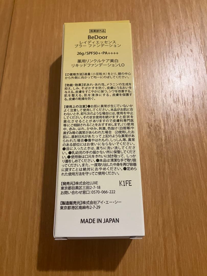 セレスティル　ステリファイクリーム　& レィディエッセンスブラーファンデーション