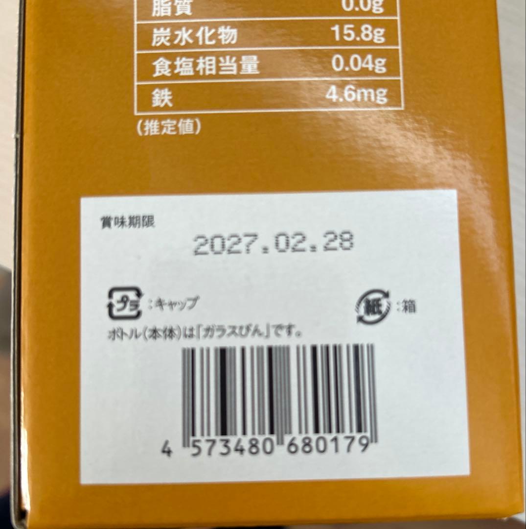 スタイクリエイト サジーαフェール 900ml