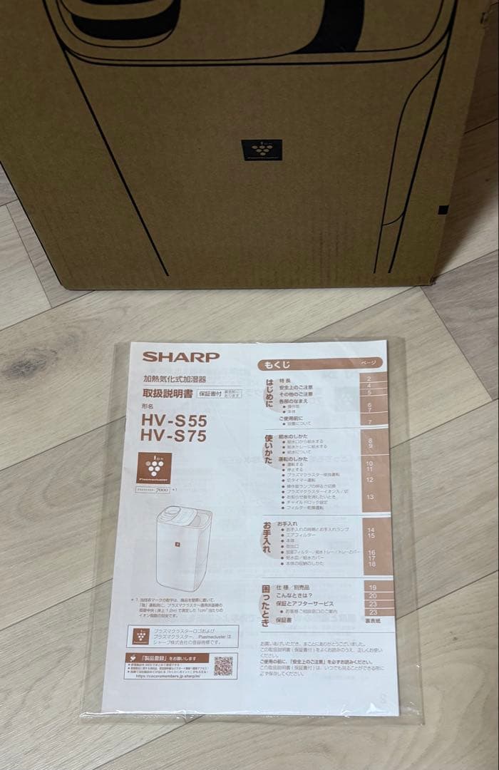 SHARP 加湿器 HV-S55