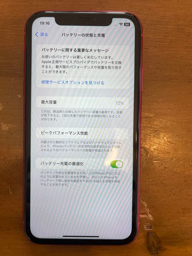 Apple iPhone 11 (PRODUCT RED) 本体・付属品新品