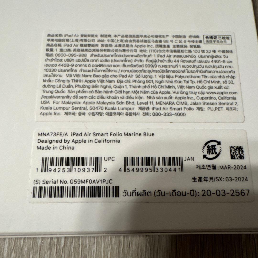 【eee】iPad Airセット販売