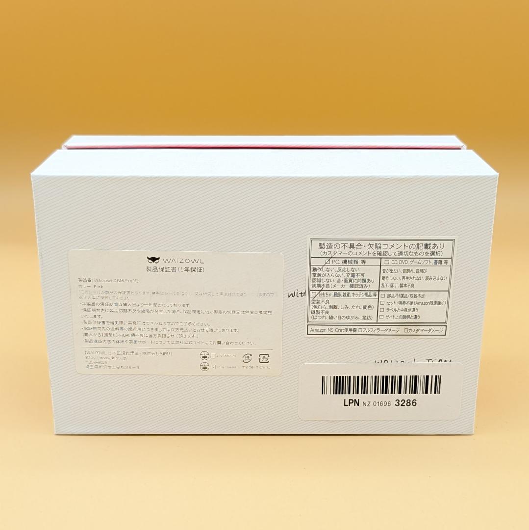 美品 Waizowl OGM Pro V2 ピンク