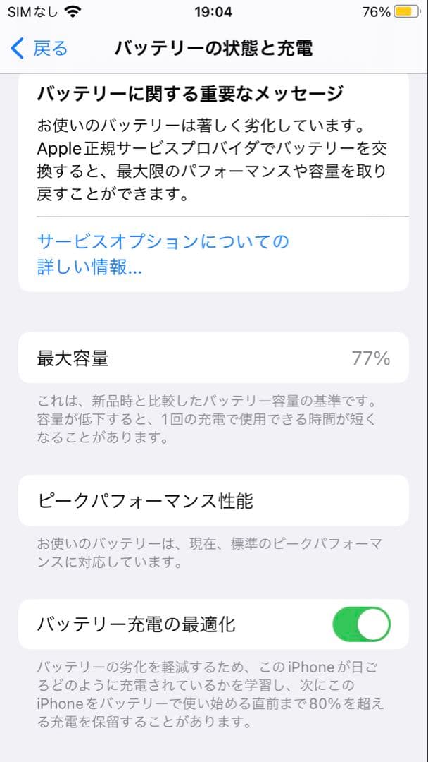 iPhone 8 64GB スペースグレイ　SIMフリー