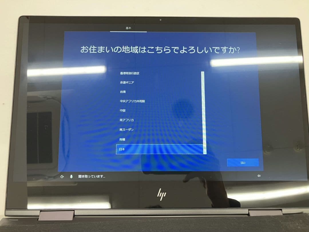 【HP　ENVY x360 Convertible 15-dr 1xxx】