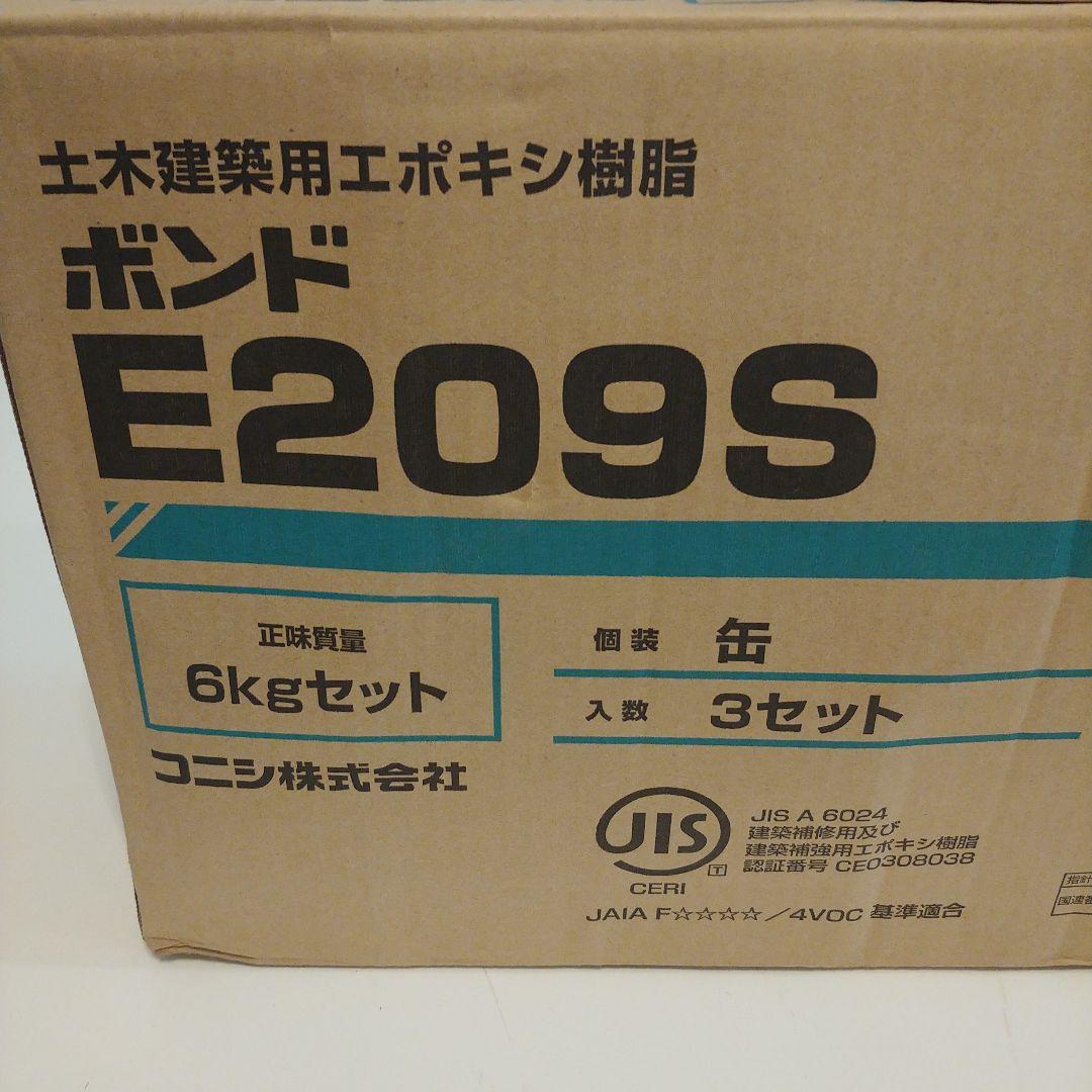 ボンド E209S 6kgセット 3セット入