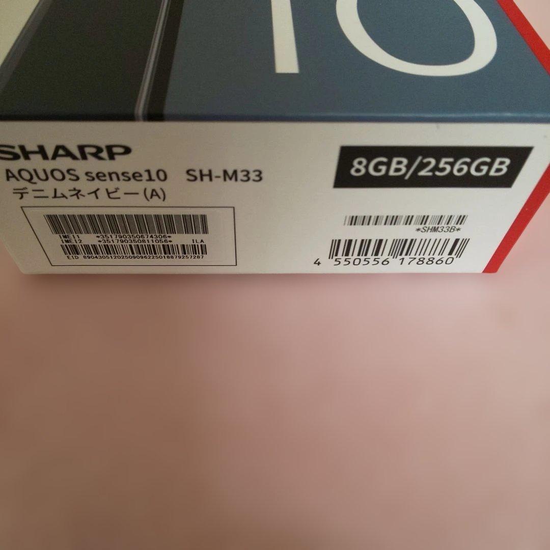 AQUOSsense10 8GB/256GB デニムネイビー