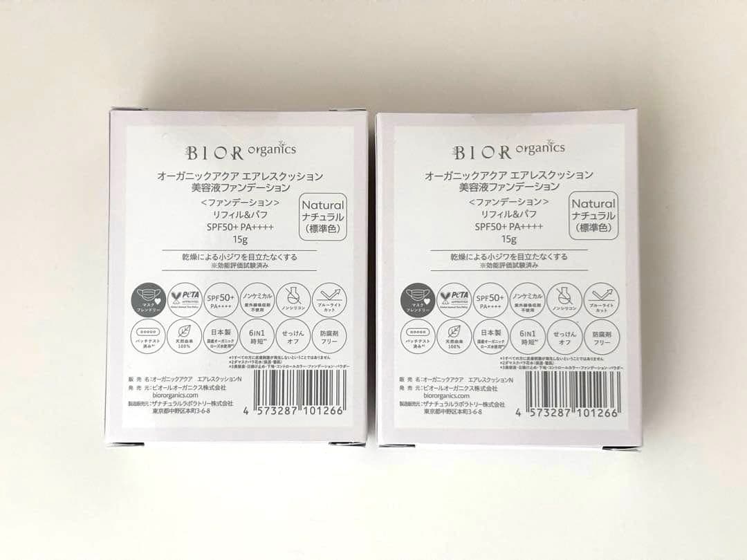 Bior Organic Aqua アクアクッションファンデーション 2個セット