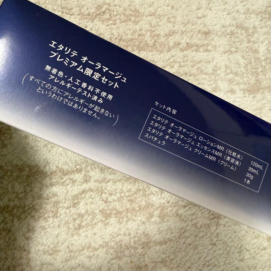 あ シャルレ　エタリテオーラマージュプレミアム限定セット2点